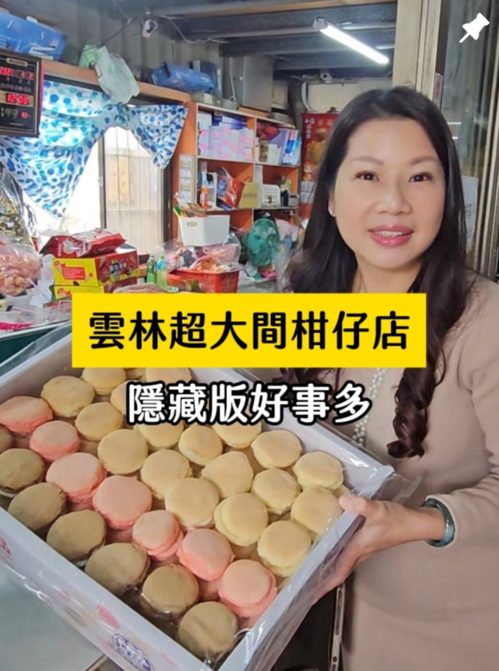 流量變現成功案例 可愛雲林看小可